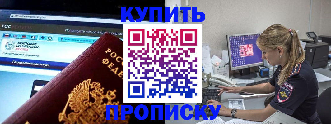 временная регистрация адрес в Аксае
