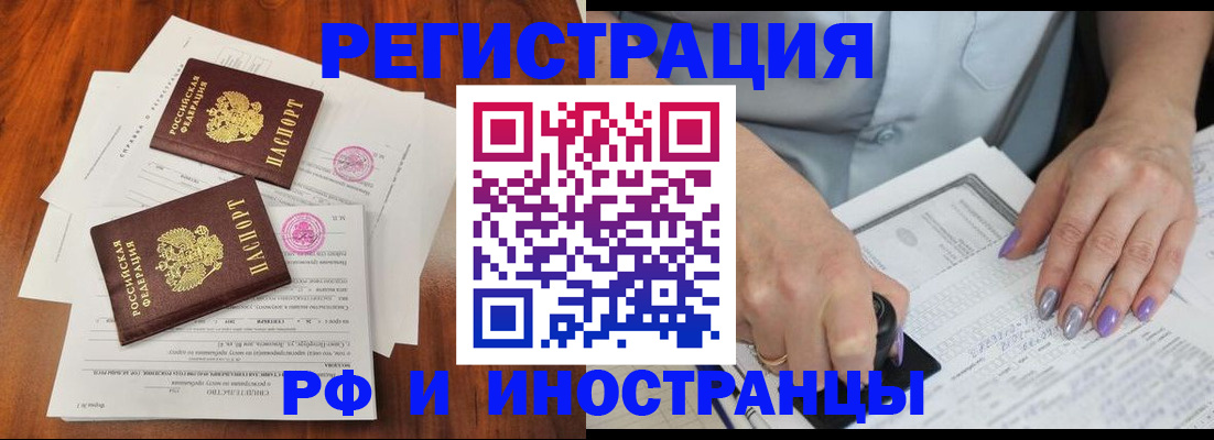 временная регистрация надежно в Аксае