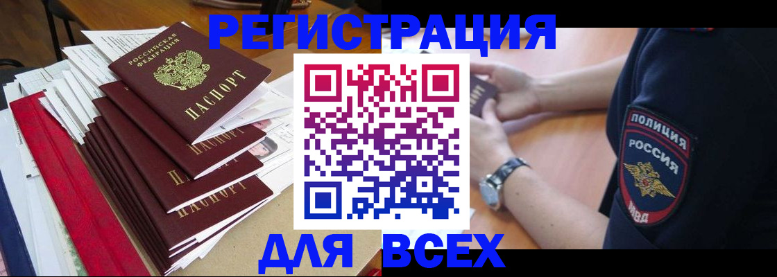 прописка для военкомата в Аксае