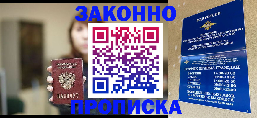 регистрация для школы в Аксае