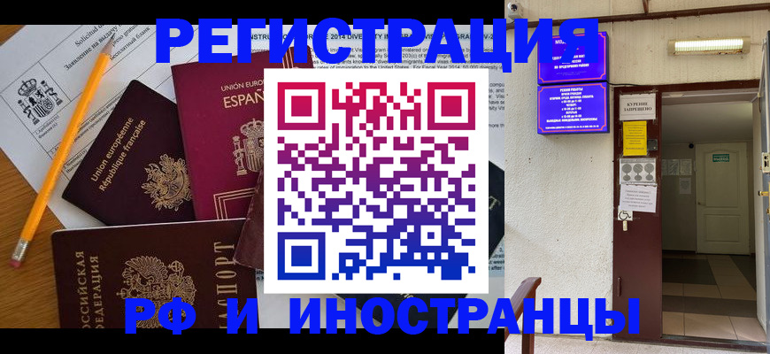 прописка в Аксае