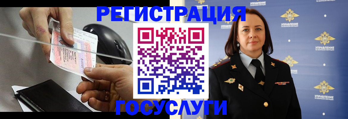 временная регистрация 2025 в Аксае